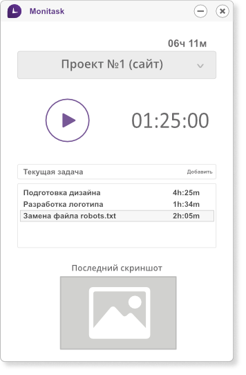 Download Monitask App
